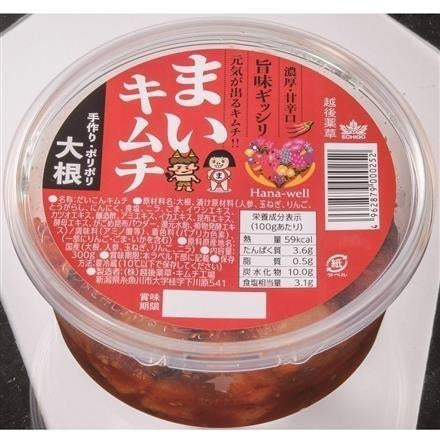 Hana-well まいキムチ大根 270g ※送料別 複数口対応【冷蔵】