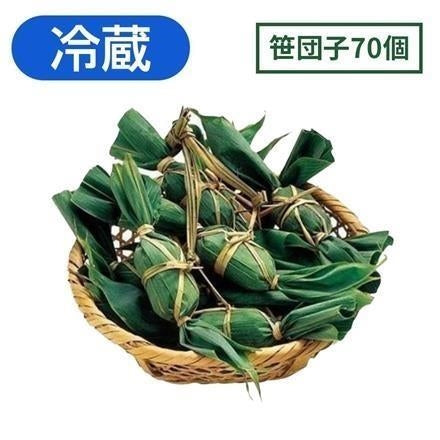 【eギフト】右門明治堂 笹だんご(つぶあん)70個 【冷蔵】