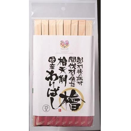 Hana-well 国産割箸 檜天削 15膳 ※送料別 複数口対応【常温】