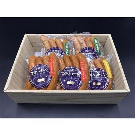 291:「京都モリタ屋」 京丹波高原豚ソーセージ