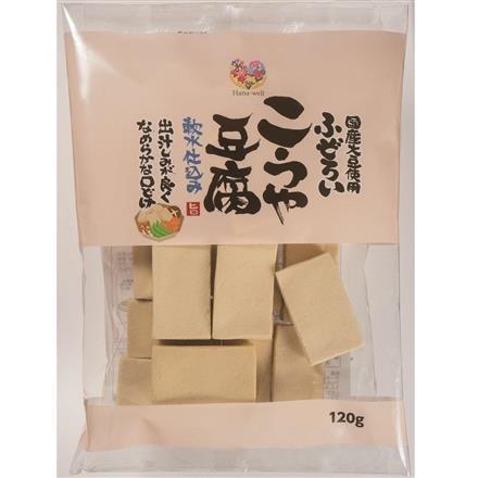 Hana-well 国産大豆使用ふぞろいこうや豆腐 120g ※送料別 複数口対応【常温】