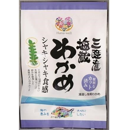 Hana-well 三陸産塩蔵わかめ 100g ※送料別 複数口対応【常温】