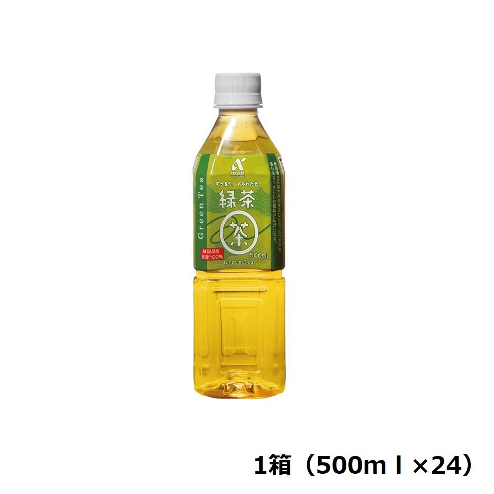 【定期便】アクシアル 緑茶 500ml 箱売り 500ml×24 ※送料別