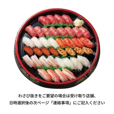 【パーティー】418. 握り寿司盛り合わせ(華)40貫