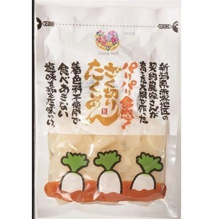 Hana-well パリパリ食感たくあん 150g ※送料別 複数口対応【常温】