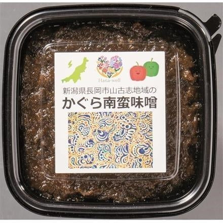 Hana-well かぐら南蛮味噌 80g ※送料別 複数口対応【冷蔵】