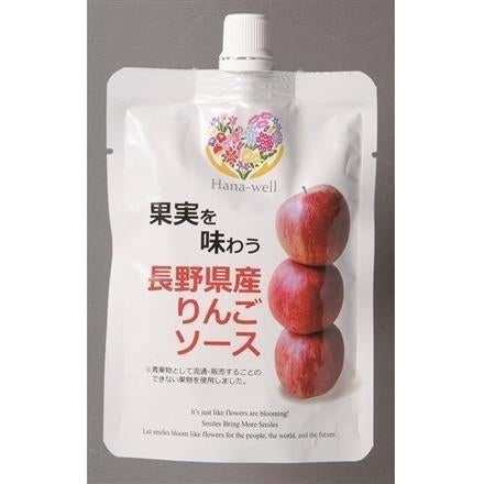 Hana-well 長野県産りんごソース 110g ※送料別 複数口対応【常温】