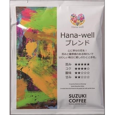 Hana-well オリジナルB粉 10g ※送料別 複数口対応【常温】
