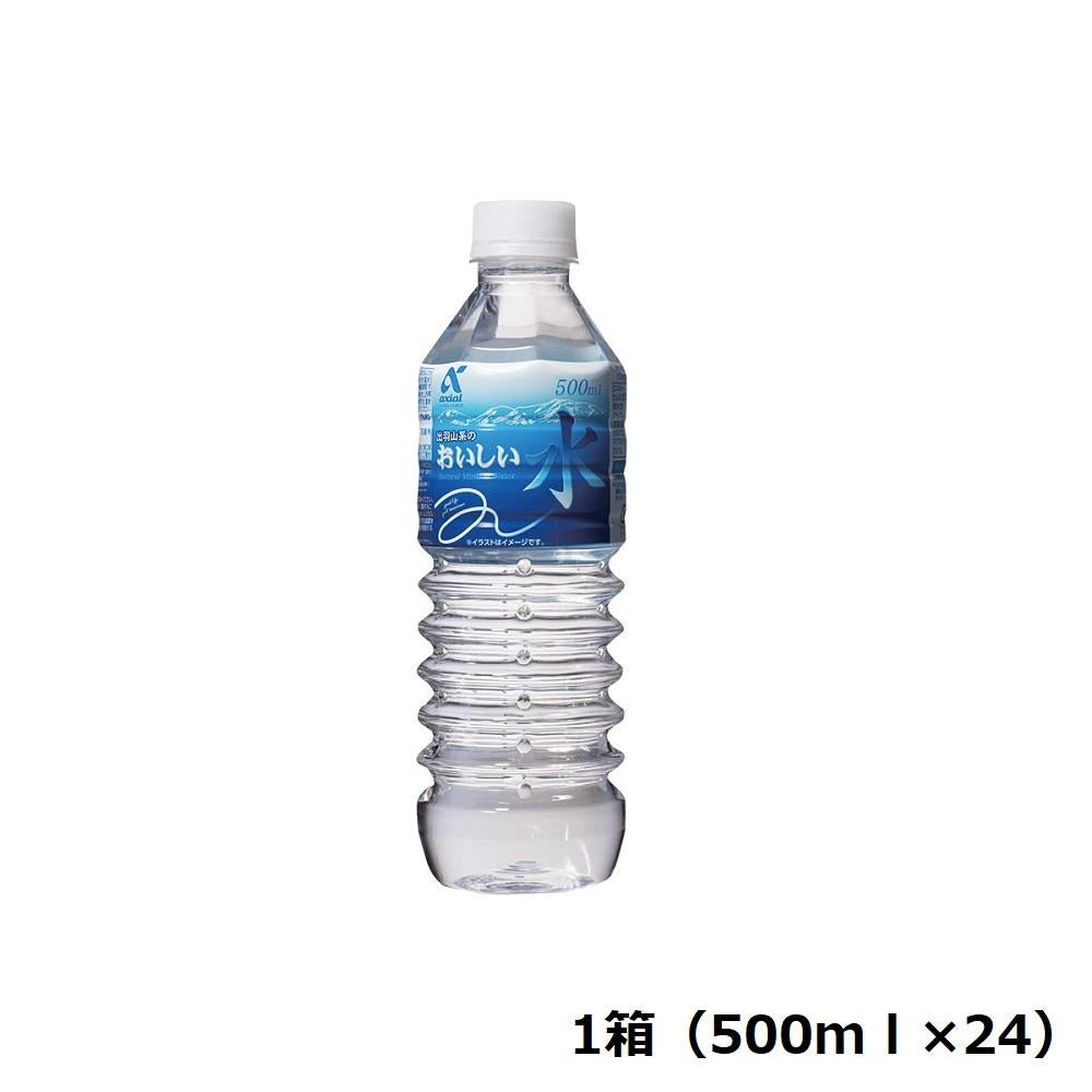 【定期便】アクシアル 出羽山系のおいしい水 箱売り500ml×24本 ※送料別