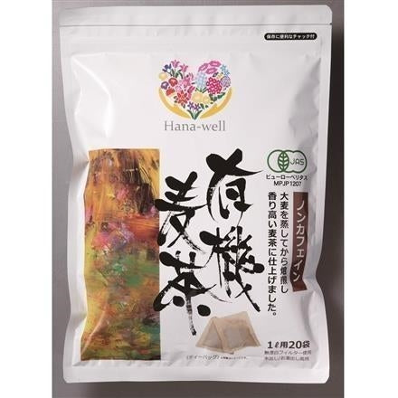 Hana-well 有機麦茶 20袋 ※送料別 複数口対応【常温】