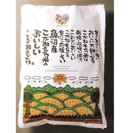 Hana-well 魚沼産こがね餅 400g ※送料別 複数口対応【常温】