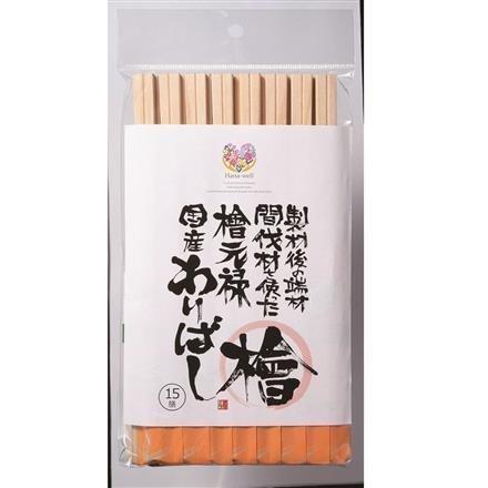 Hana-well 国産割箸 檜元禄 15膳 ※送料別 複数口対応【常温】