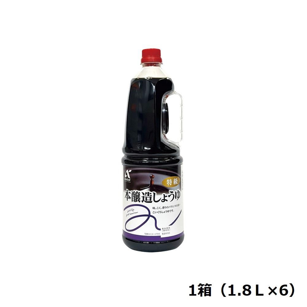 アクシアル 特級しょうゆ 箱売り 1.8L×6本 ※送料別