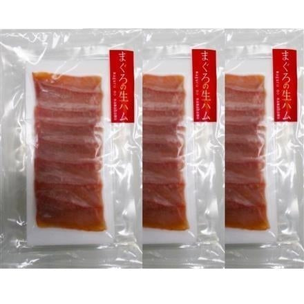217:静岡 「石原水産」 まぐろの生ハム(3袋)