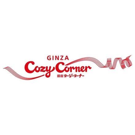 【ネット割】62Y429:銀座コージーコーナー 銀座スイーツ(18個入)※送料別