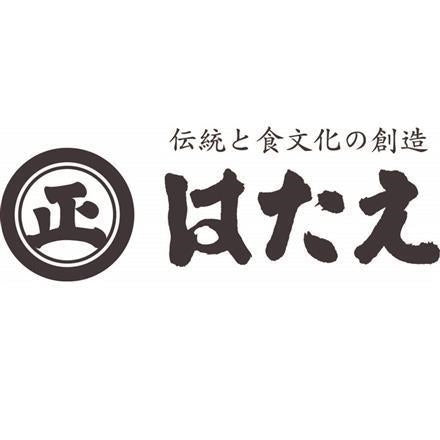 46:福岡 「はたえ」 無着色辛子明太子(切れ子)