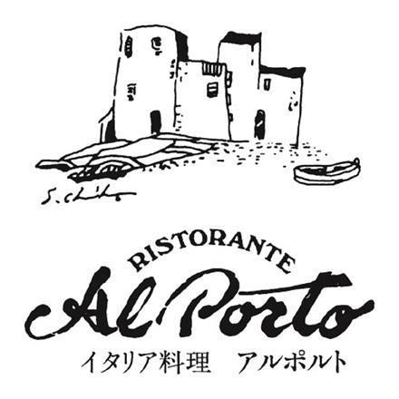 59:東京・西麻布 「リストランテ アルポルト」 片岡宏之監修 黒トリュフソースハンバーグ8個