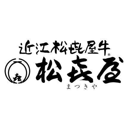 155:滋賀 「松喜屋」 近江牛すきやき・しゃぶしゃぶ用