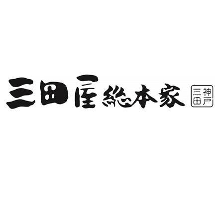 243:「三田屋総本家」 ビーフカレー詰合せ