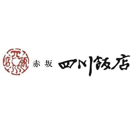 349:東京 「赤坂四川飯店」 監修 本格中華4種セット A