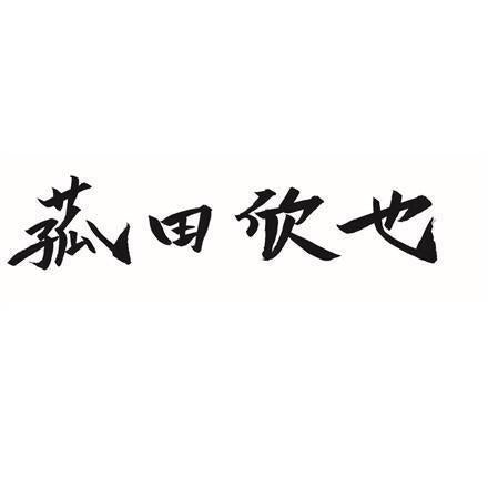 385:「菰田欣也」監修 彩り八宝菜4食セット