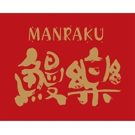 22:「鰻楽」 九州産 うなぎ蒲焼3尾