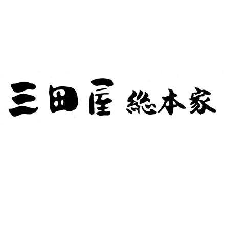 386:兵庫 「三田屋総本家」 牛肉の旨み感じるビーフカレー
