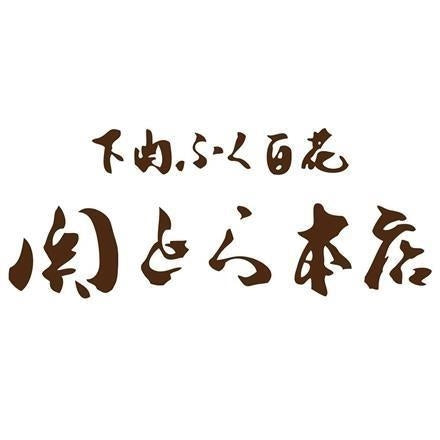 167:「関とら本店」 とらふくちり(生白子付)
