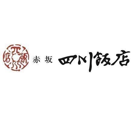 【eギフト】374:東京 「赤坂四川飯店」監修 点心4種セットA