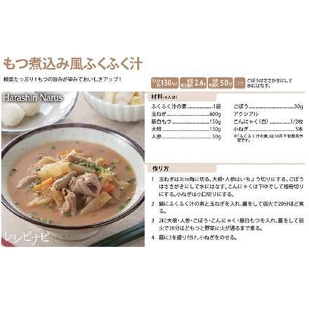 ふくふく汁の素 750g ※送料別 複数口対応【常温】
