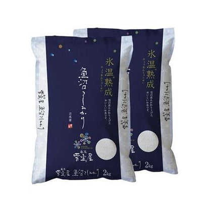31S189：吉兆楽　越後雪室屋氷温熟成　魚沼こしひかり　2kg×2袋【発送期間 12月20日迄】