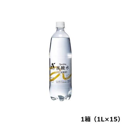 【定期便】アクシアル　炭酸水レモン１Ｌ箱　１Ｌ×１５　※送料別