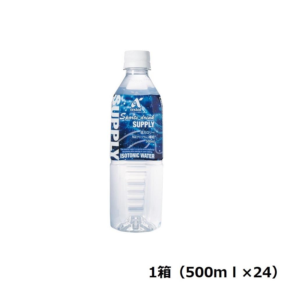【定期便】アクシアル　スポーツドリンク５００ｍｌ箱５００ｍｌ×２４　※送料別