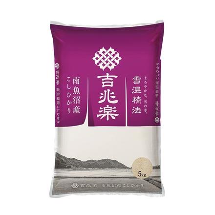 31S192：＜南魚沼市＞吉兆楽　雪温精法　南魚沼産こしひかり　5kg×1袋【発送期間 12月20日迄】