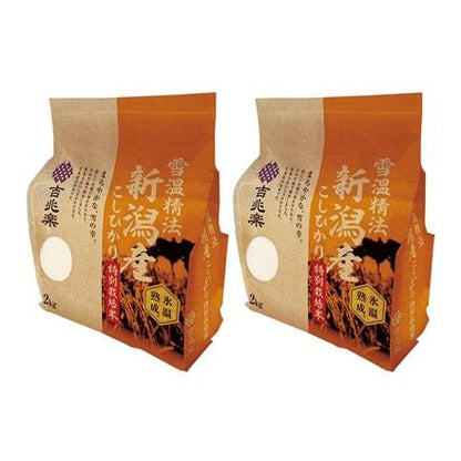 31S190：<南魚沼市〉吉兆楽　雪温精法　氷温熟成　新潟産こしひかり　特別栽培米　2kg×2袋【発送期間 12月20日迄】