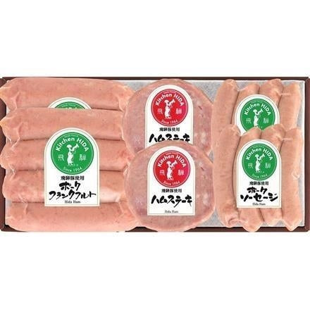 238:岐阜 「キッチン飛騨」 ハム・ソーセージ3種　詰合せ