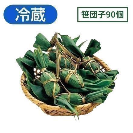 右門明治堂　笹だんご(つぶあん)90個　【冷蔵】