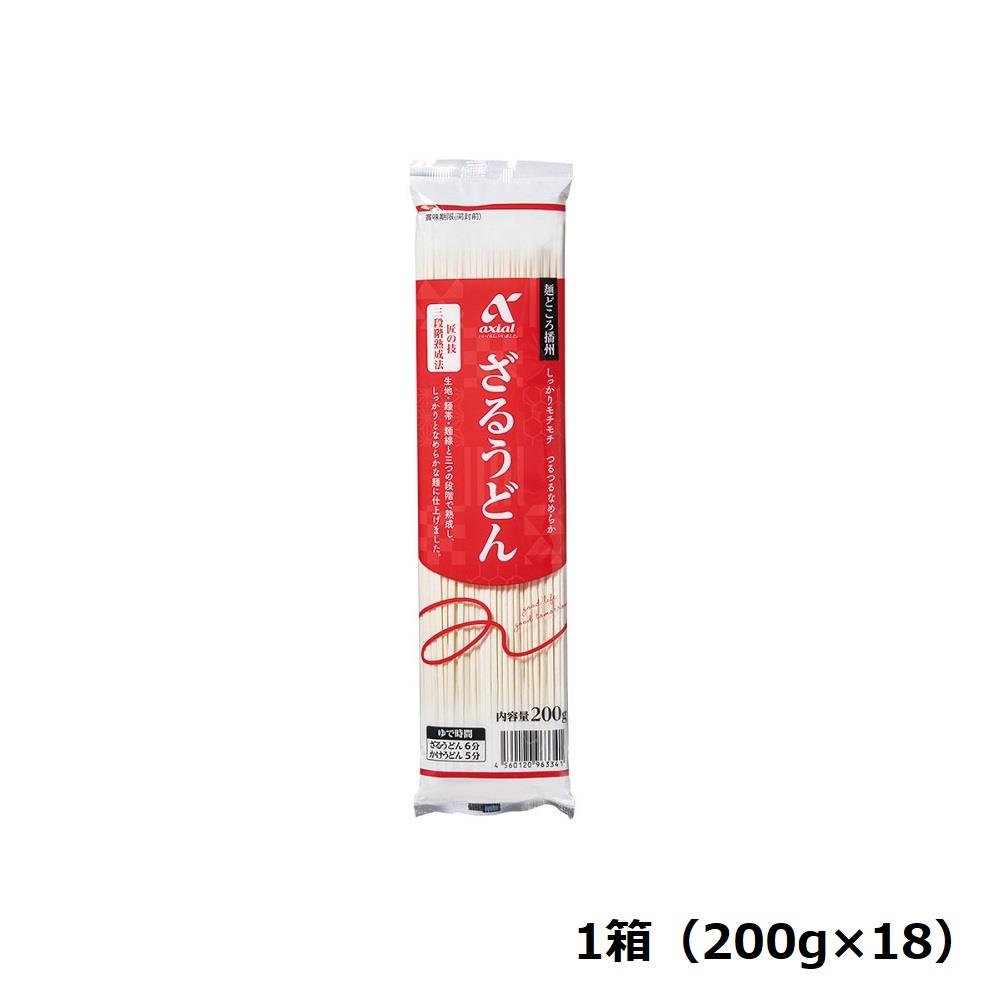 アクシアル　ざるうどん箱　２００ｇ×１８　※送料別