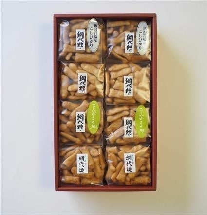 新野屋　網代焼食べ比べ(8袋)