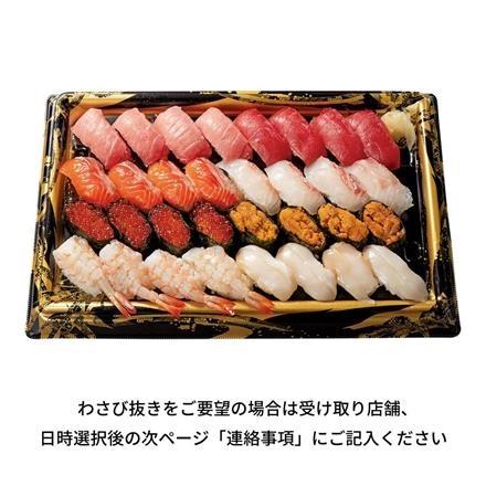 【パーティー】420. 握り寿司盛り合わせ（輝）32貫