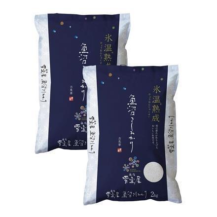 【定期便】吉兆楽　越後雪室屋　氷温熟成　魚沼こしひかり　　2kg×2袋