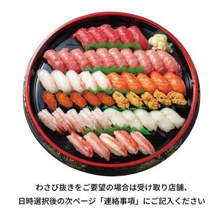 【パーティー】419. 握り寿司盛り合わせ（華）50貫