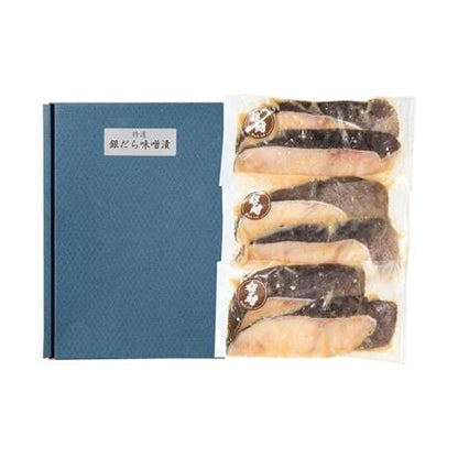 08G038：新潟加工 銀だら味噌漬 90g×2切×3P