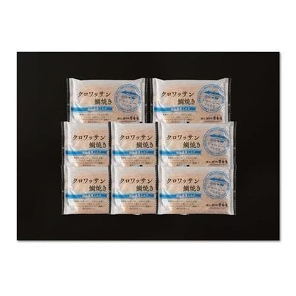 【eギフト】390:岡山 クロワッサン鯛焼き　蒜山ミルク8個セット