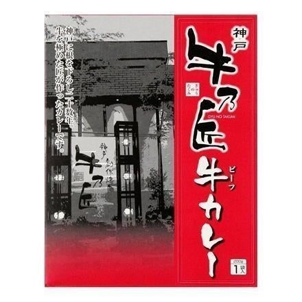 【eギフト】76:兵庫 「牛乃匠」 ビーフカレー