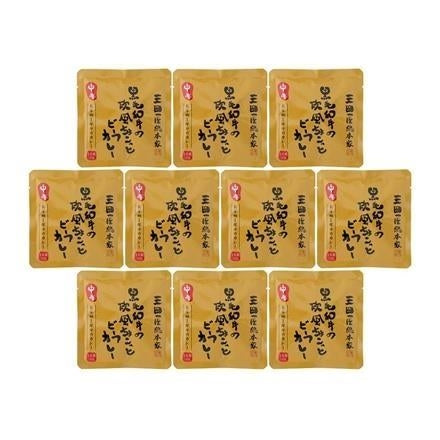 358:兵庫 「三田屋総本家」 黒毛和牛の欧風ちょこっとビーフカレー（１０食）