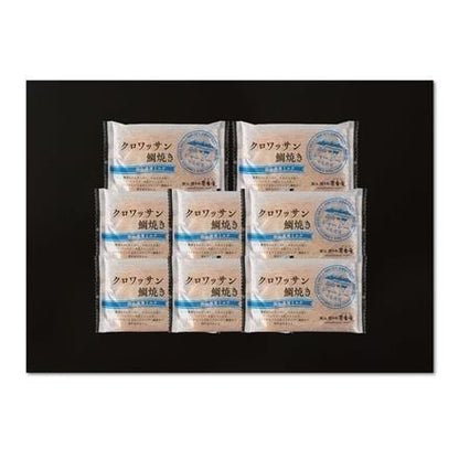 390:岡山 クロワッサン鯛焼き　蒜山ミルク8個セット