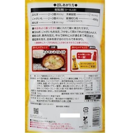 ふくふく汁の素　750ｇ　※送料別　複数口対応【常温】