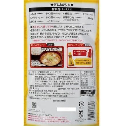 ふくふく汁の素　750ｇ　※送料別　複数口対応【常温】