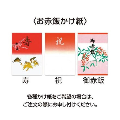【お弁当】411. 越後製菓　五目赤飯　5人前・5合
